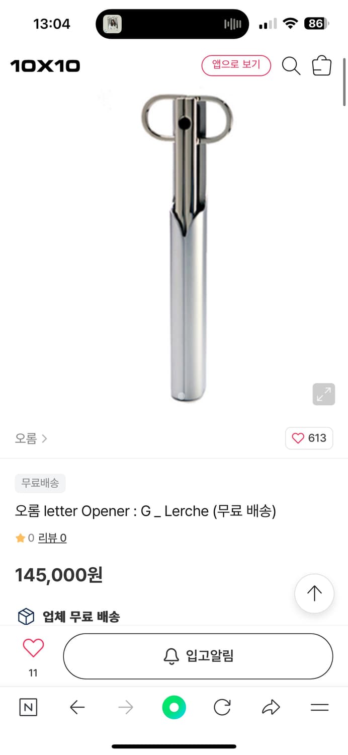 (새상품) 사무용품계의 에르메스 독일 레르체 (데스크테리어 오브제) 상품이미지5