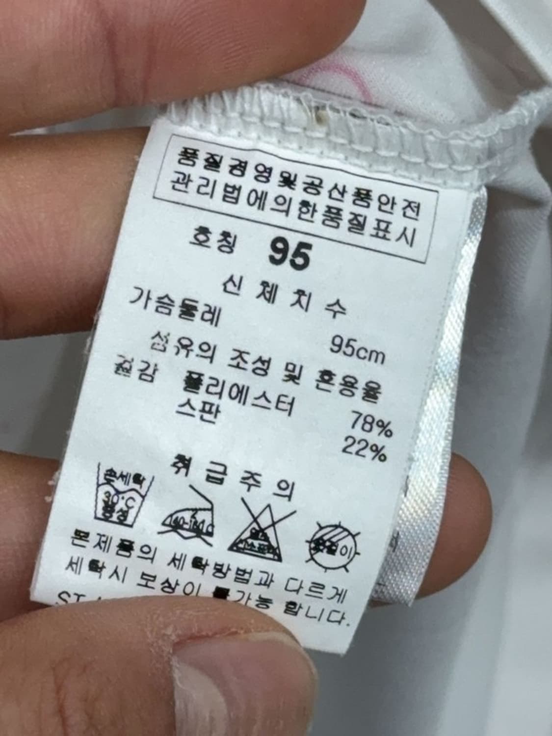 링스 크림 빈티지 땡땡이 긴팔 M (95) 상품이미지6