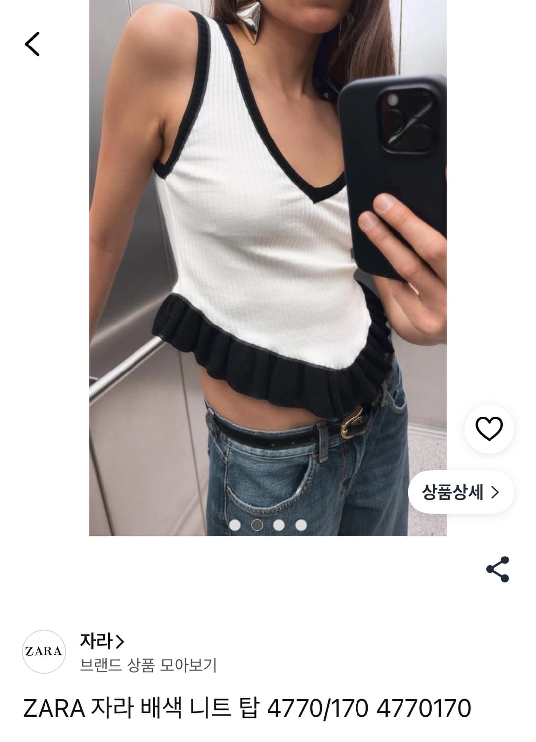 자라 ZARA 배색 니트 탑 (4770/170/064/S) 상품이미지1