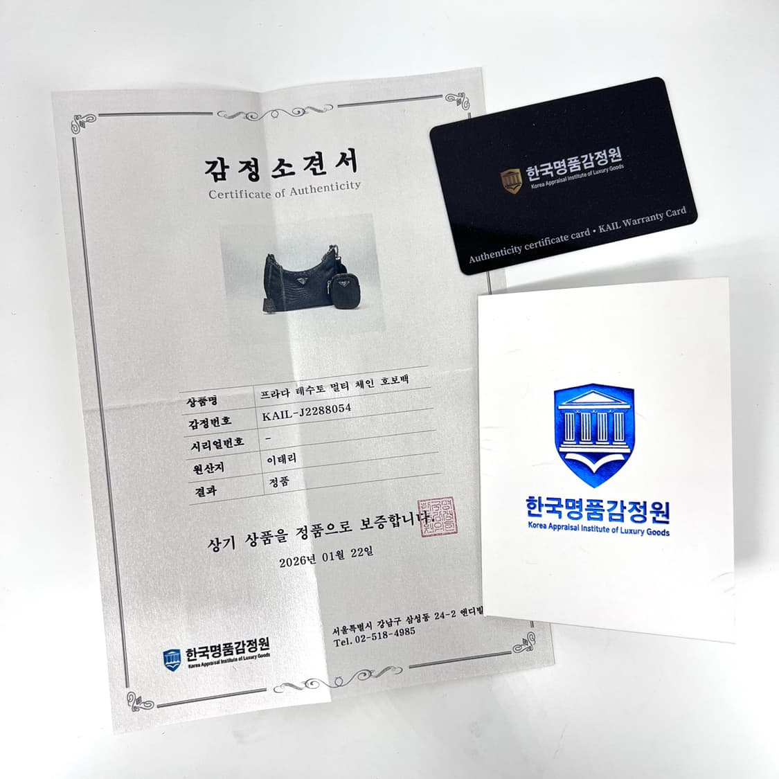 [감정완료] 프라다 나일론 멀티 테수토 호보백 크로스백  (1BH204) 상품이미지2