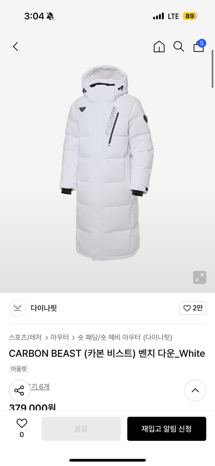 다이나핏 롱패딩 S 네고 가능 상품이미지1