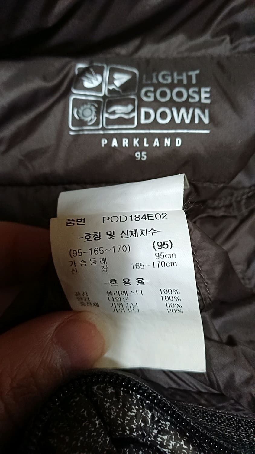 파크랜드 경량구스조끼 95 가슴51 기장68 상품이미지4