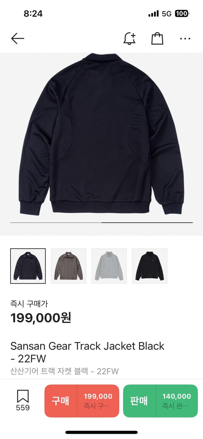 산산기어 트랙자켓 상품이미지1
