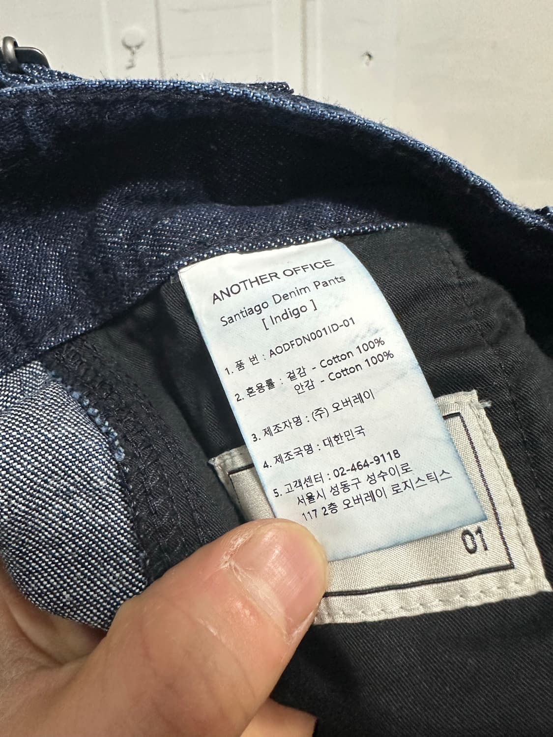 어나더오피스 산티아고 데님 팬츠 상품이미지4