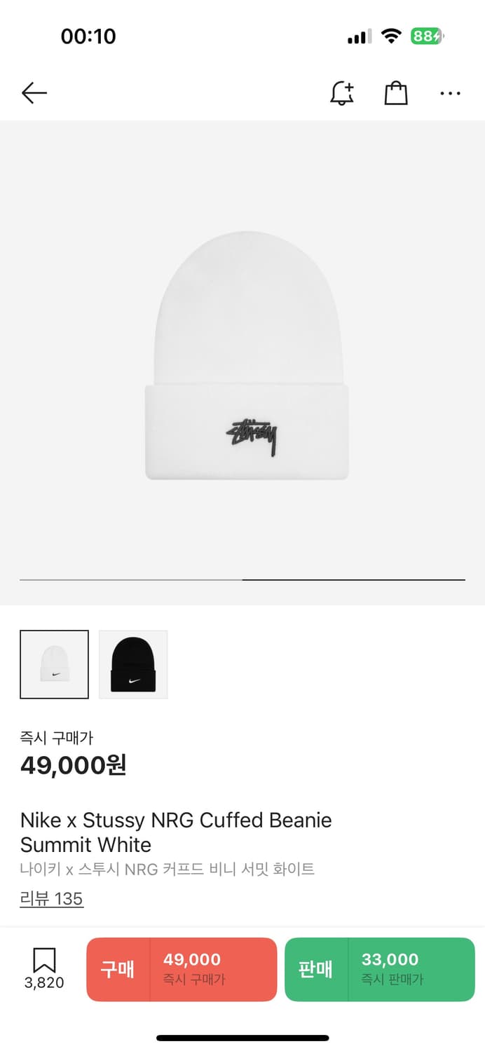 나이키 x 스투시 NRG 커프드 비니 서밋 화이트 상품이미지1