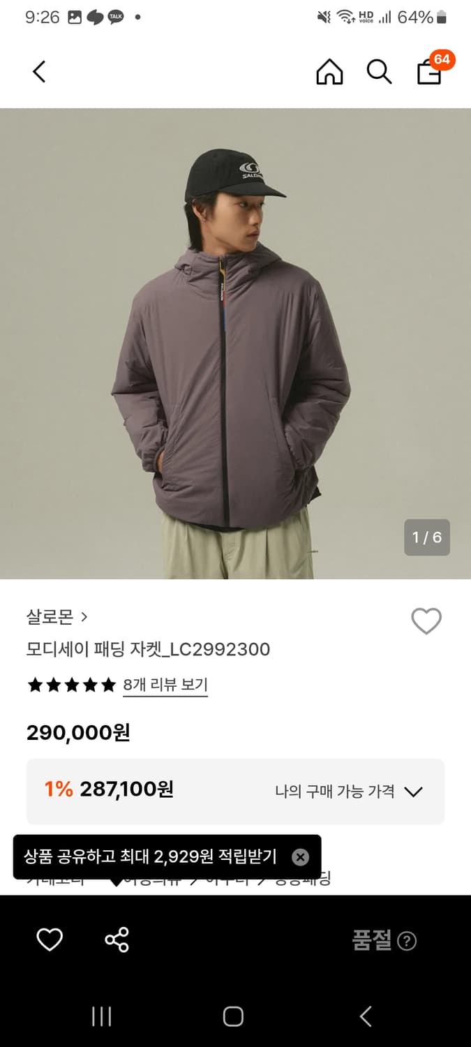 살로몬 모디세이 패딩자켓 퍼플(새제품) 상품이미지2