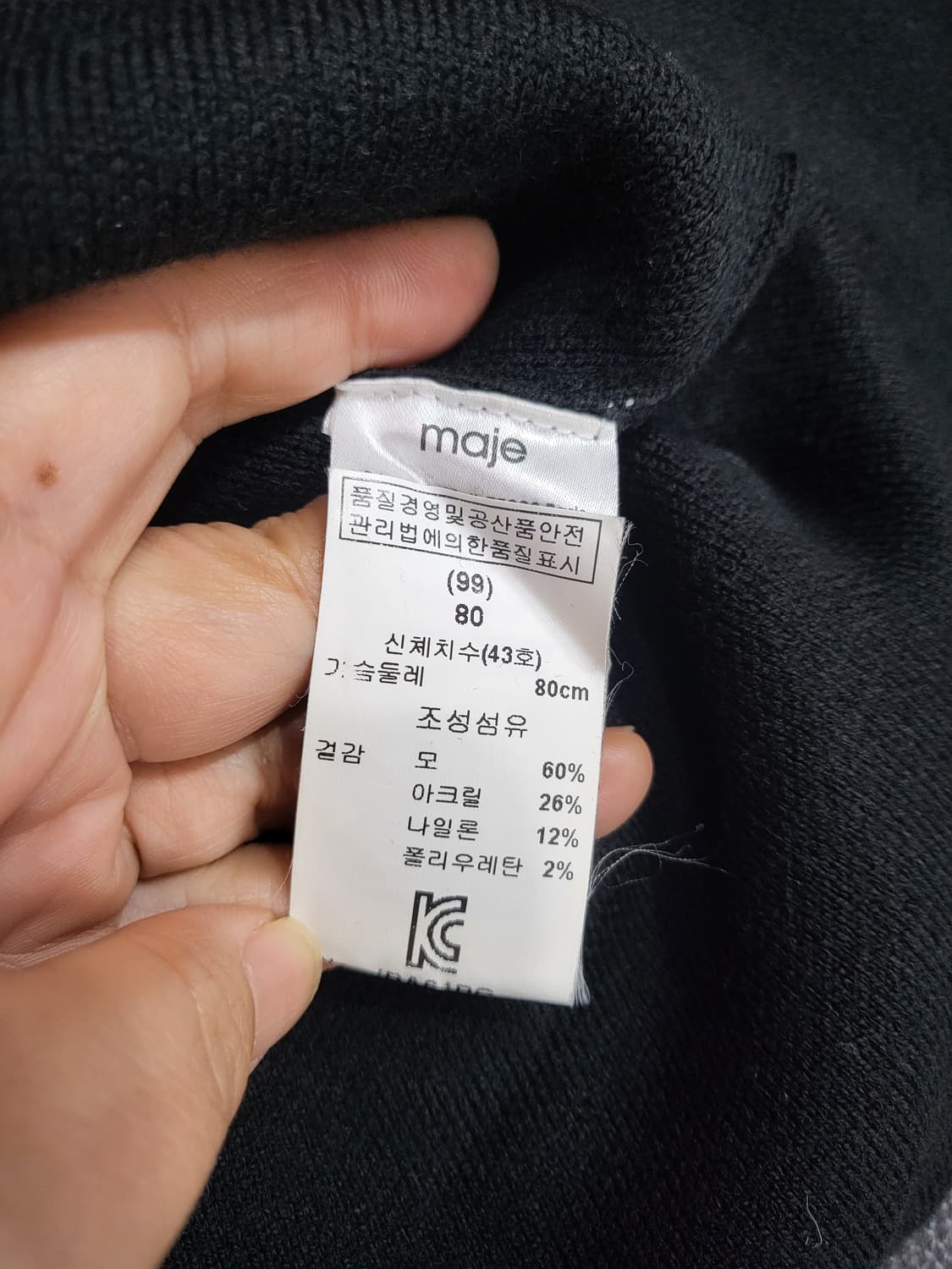마쥬 니트티 상품이미지5