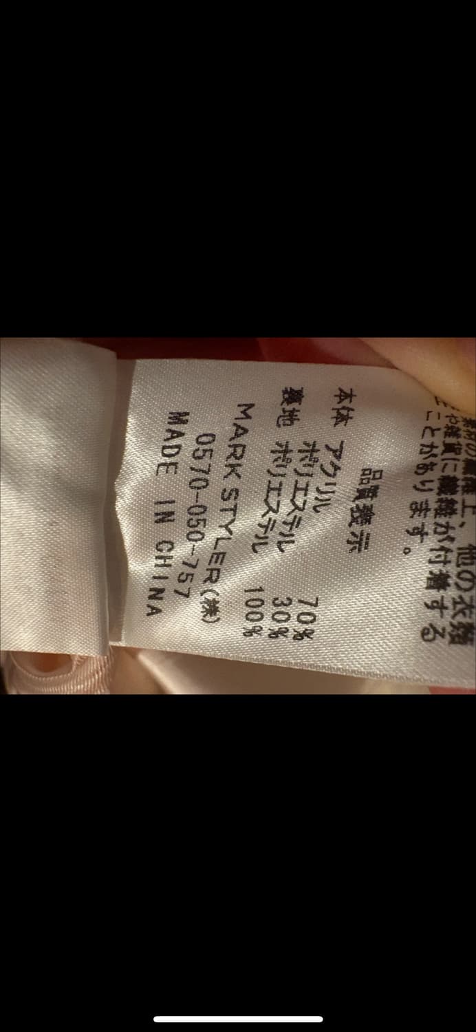 MERCURYDUO 퍼 코트 아이보리 Japan 상품이미지3