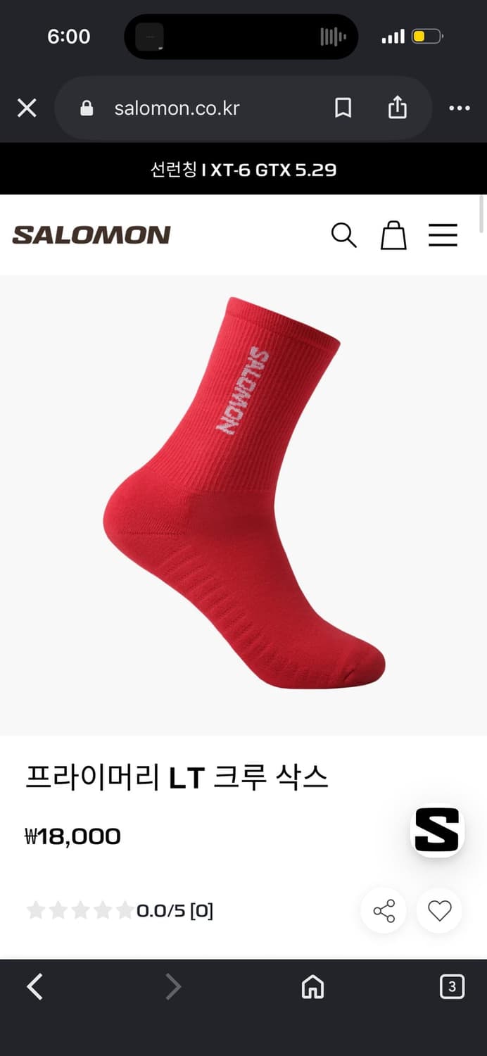 살로몬 스포츠스타일 레드 남녀공용 양말 M 상품이미지6