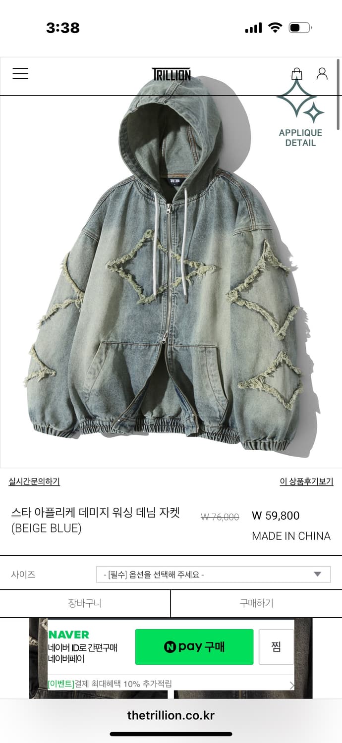 트릴리온 스타 아플리케 데님 후드 집업  상품이미지1