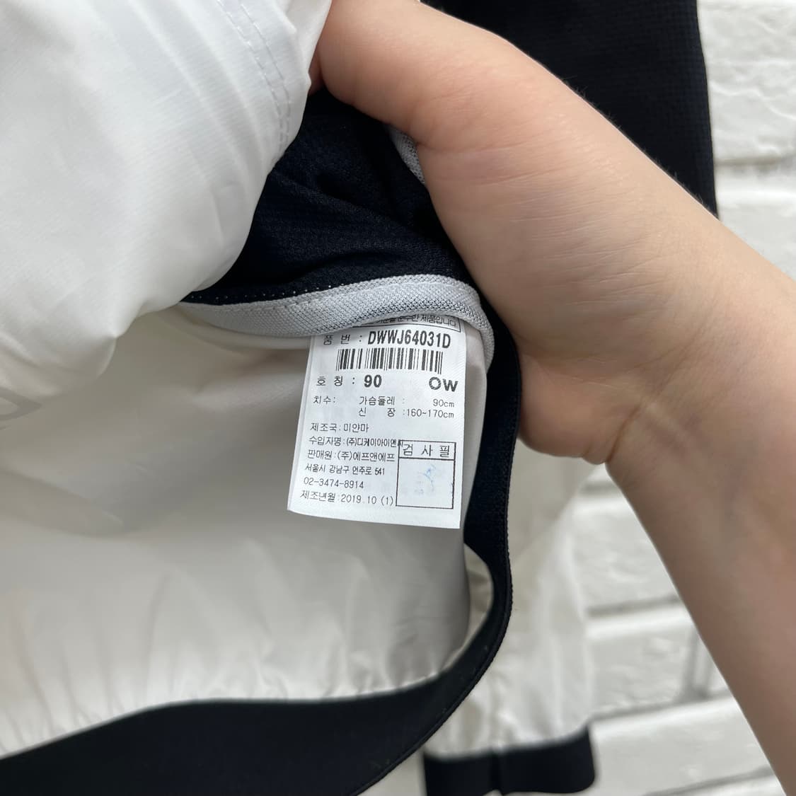디스커버리 익스페디션 화이트 바람막이-S 90 상품이미지3