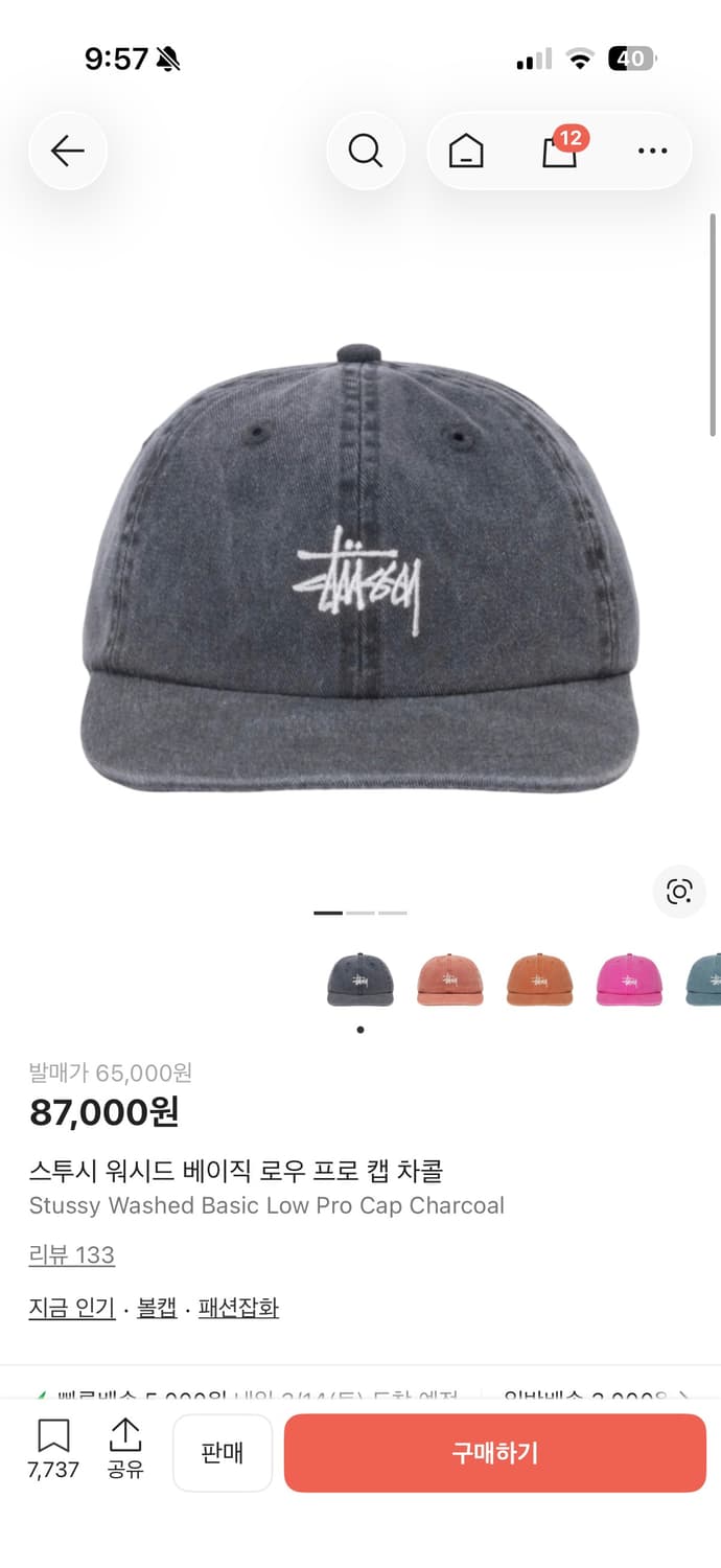 Stussy Washed Basic Low Pro Cap Charcoal 상품이미지1