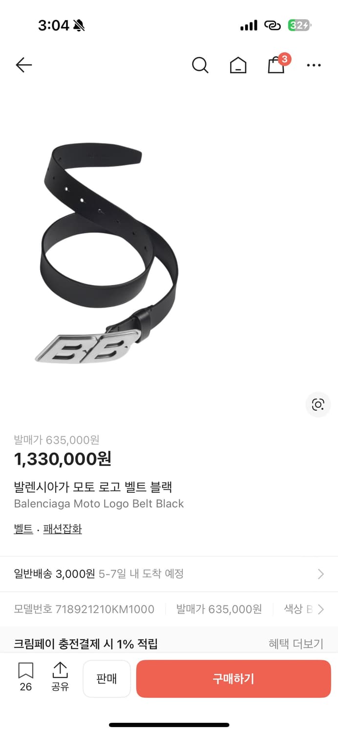 (구함)Balenciaga Moto Logo Belt Black 상품이미지1