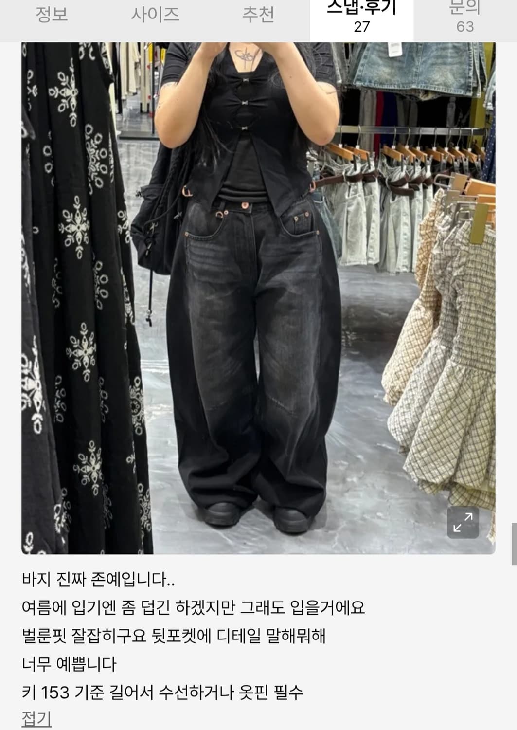 배드블러드 찰리 배럴 진 블랙 상품이미지8