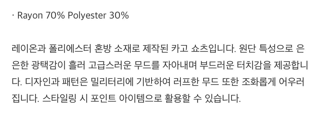 [1] bed jw ford 벨벳 카고 쇼츠 상품이미지7