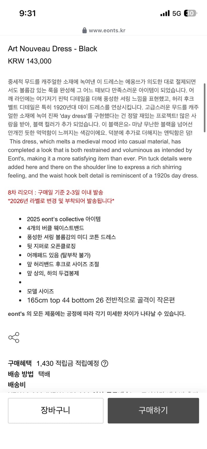 (새상품) 에옹쓰 아르누보 드레스 블랙 상품이미지4