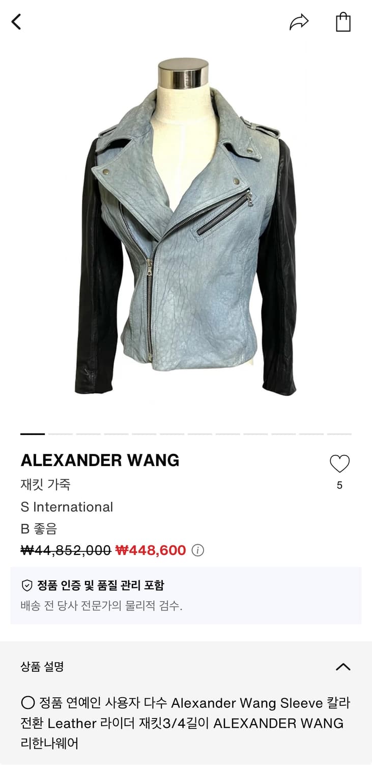 0/ 알렉산더왕 램스킨 레더 라이더 자켓 상품이미지2