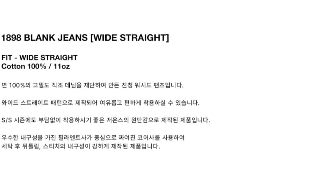 브랜디드 1898 블랭크 진 와이드 스트레이트 26 상품이미지3