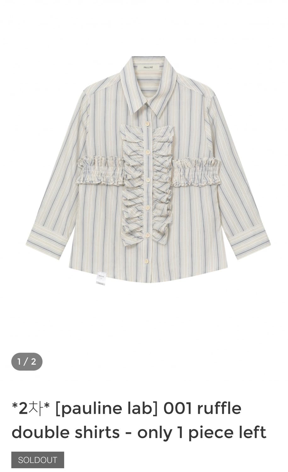 pauline 폴린느 러플 더블 셔츠 상품이미지1