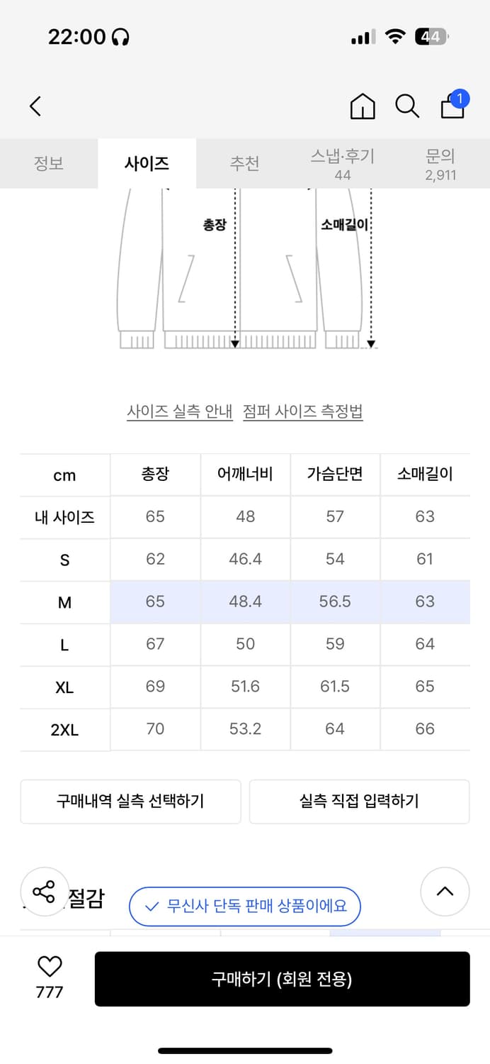 새상품) 무탠다드 경량패딩 M 상품이미지3