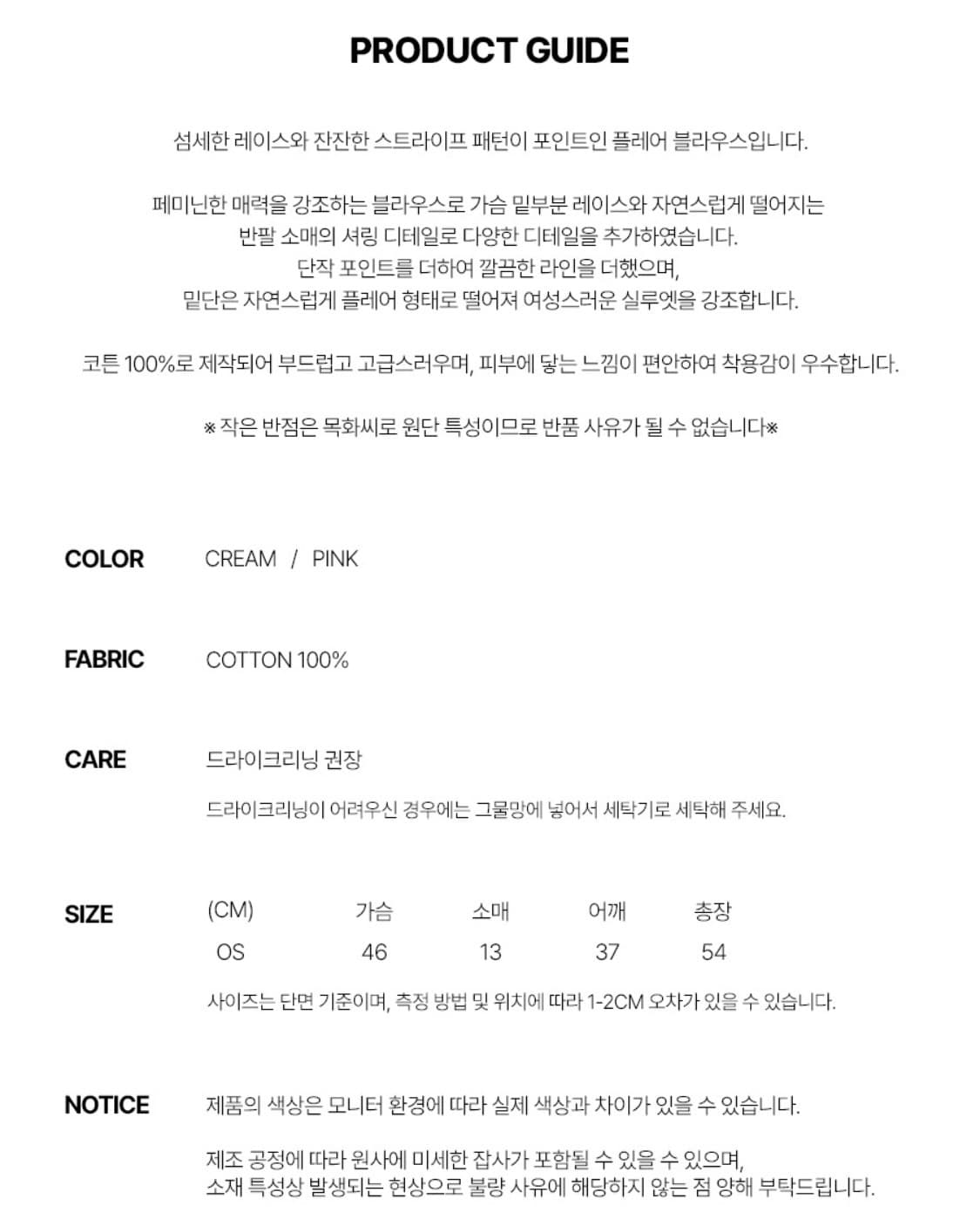 레터프롬문 퓨어 레이스 셔링 블라우스 상품이미지3