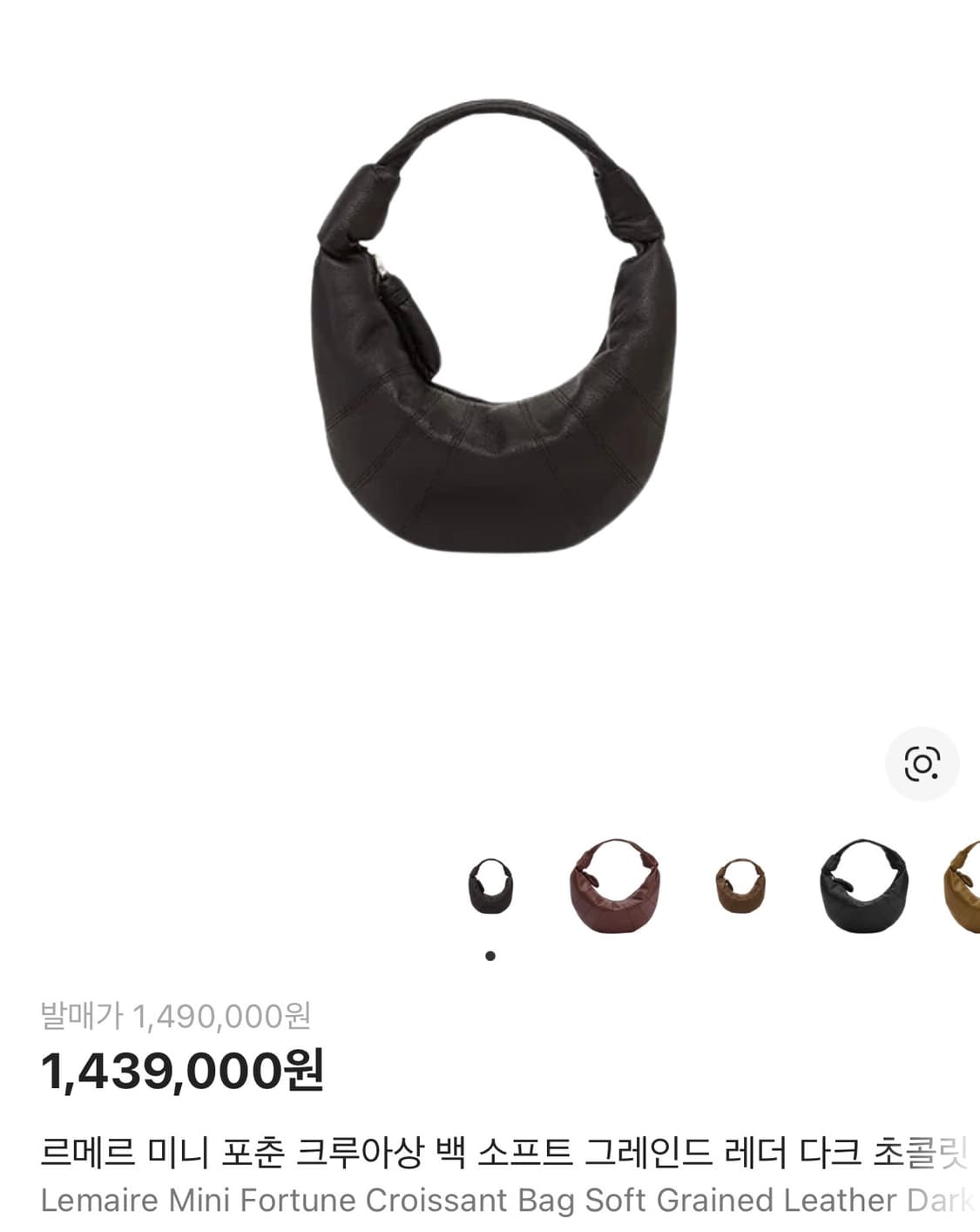 르메르 Lemaie 미니 포춘 크루아상 백 다크초콜릿 상품이미지1