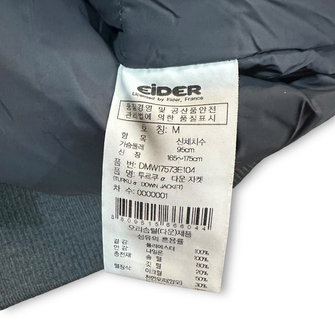 아이더 패딩 점퍼 상품이미지6