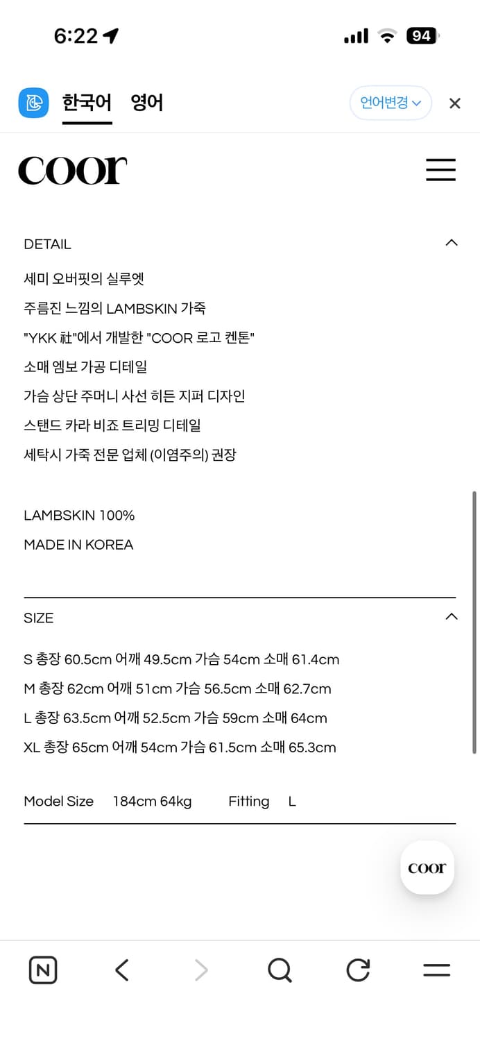 쿠어 램스킨 엠보 워시드 트리밍 바이커 자켓 XL 상품이미지5