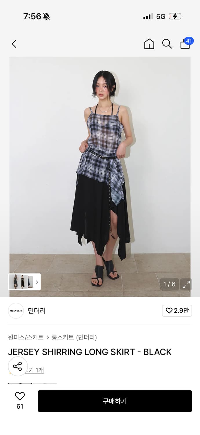 (정가14만원) 민더리 롱스커트 JERSEY SHIRRING LONG S 상품이미지6