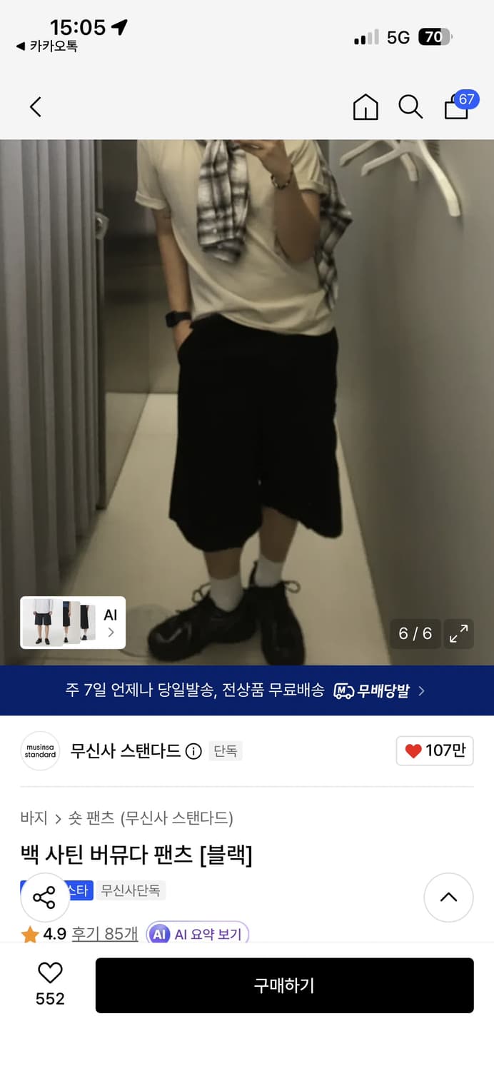 [새상품, 34] 무신사스탠다드 백 사틴 버뮤다 팬츠 블랙, 베이지 상품이미지1