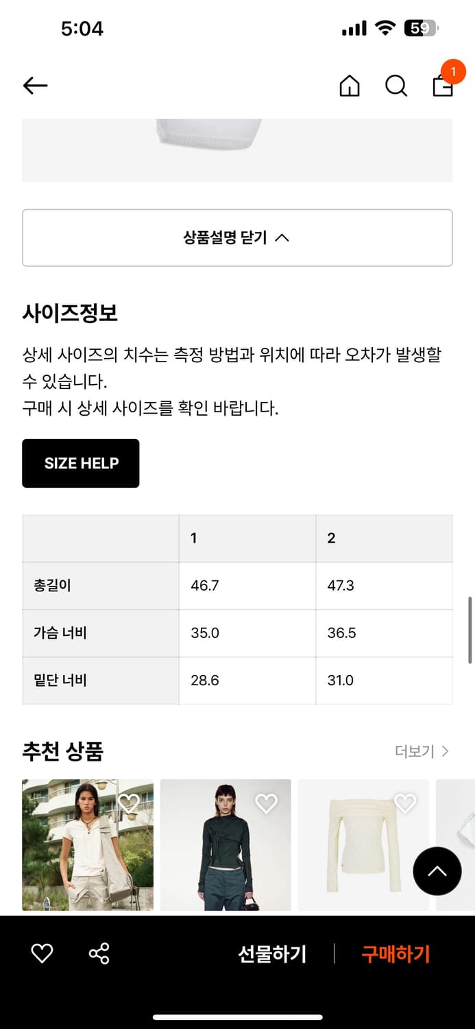 [미착용 새상품] 오픈와이와이 오프숄더 탑 (블랙, 화이트) 상품이미지4