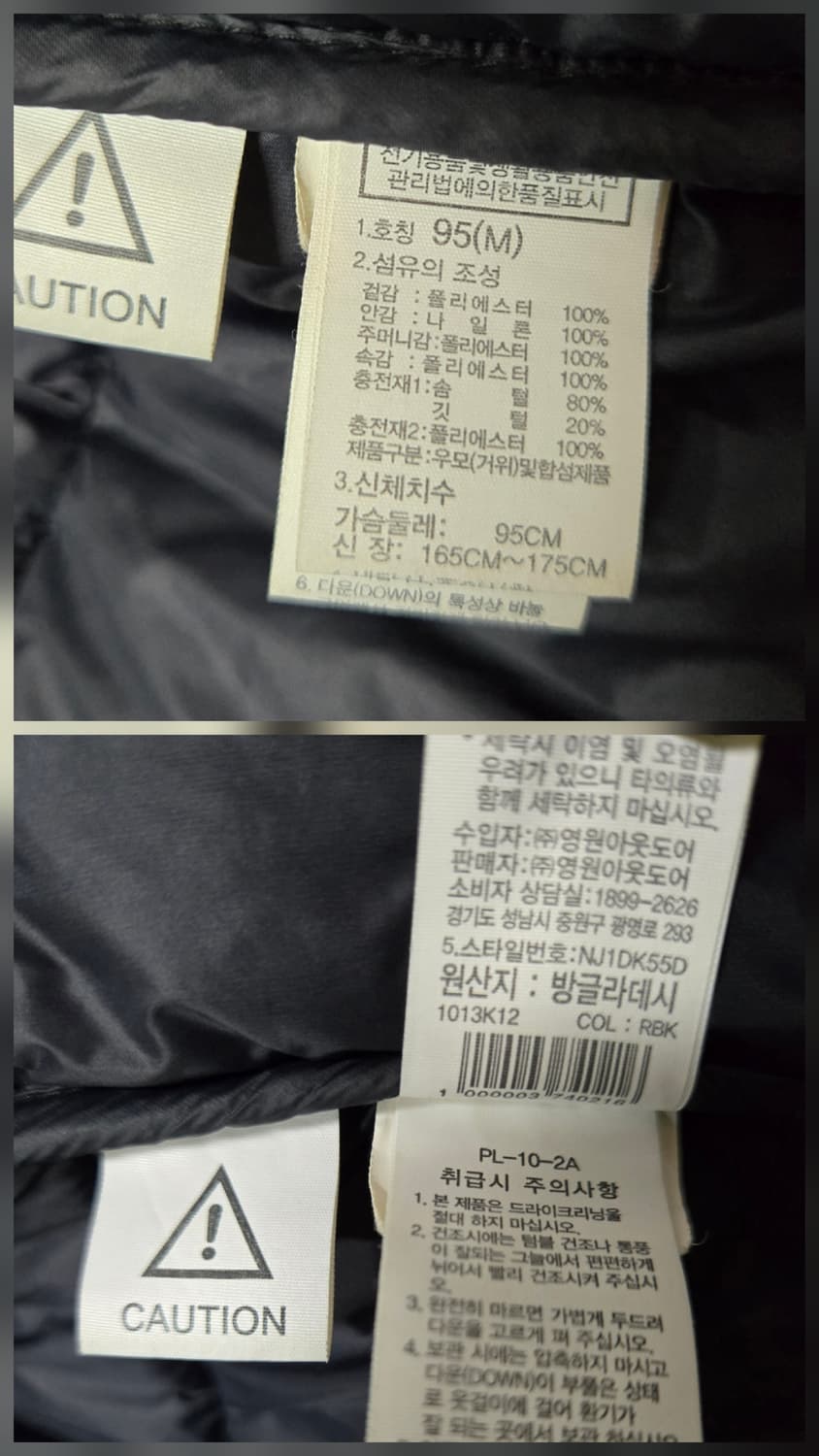 노스페이스 익스플로링 3 다운 자켓 블랙 상품이미지10