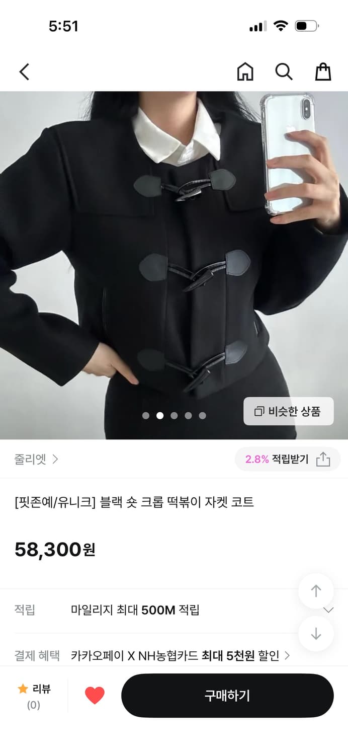 줄리엣  블랙 숏 크롭 떡볶이 자켓 코트 상품이미지1