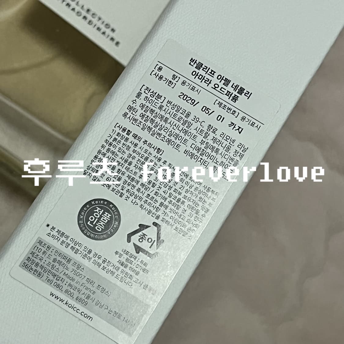 반클리프 네롤리 아마라 향수 75ml (플레이브 노아 향수) 상품이미지2