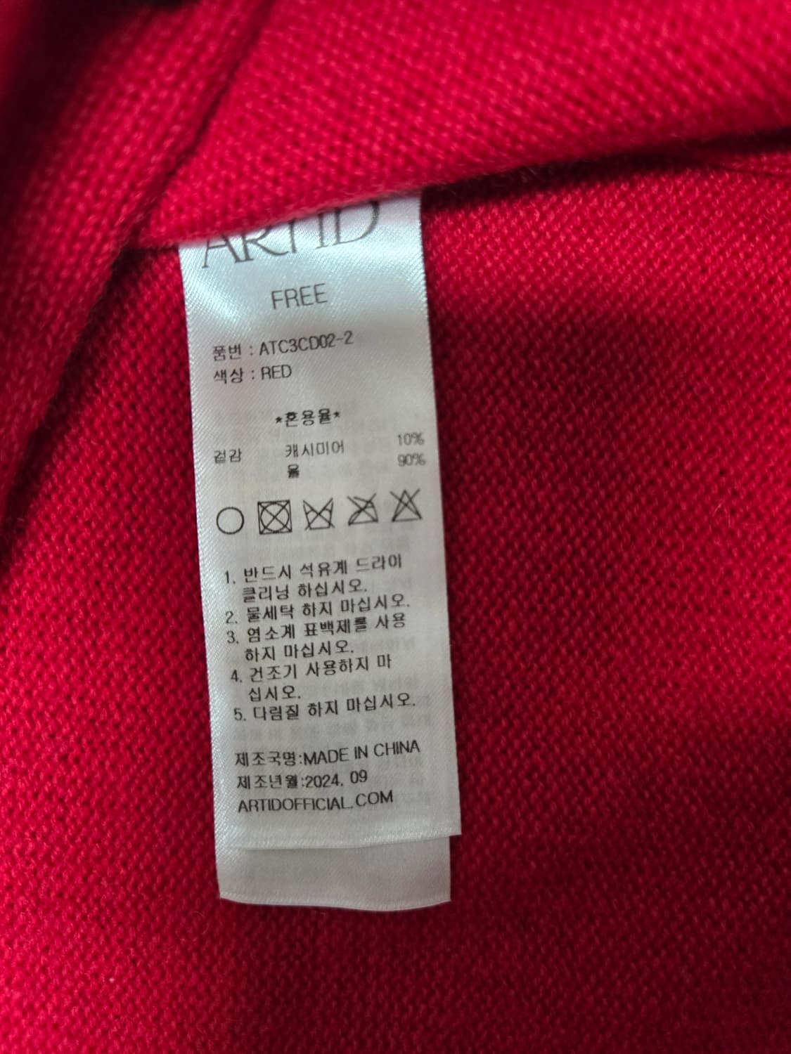 아티드 ARTID 24ss 캐시미어10%울90% 레드 라운드넥 가디건 상품이미지10