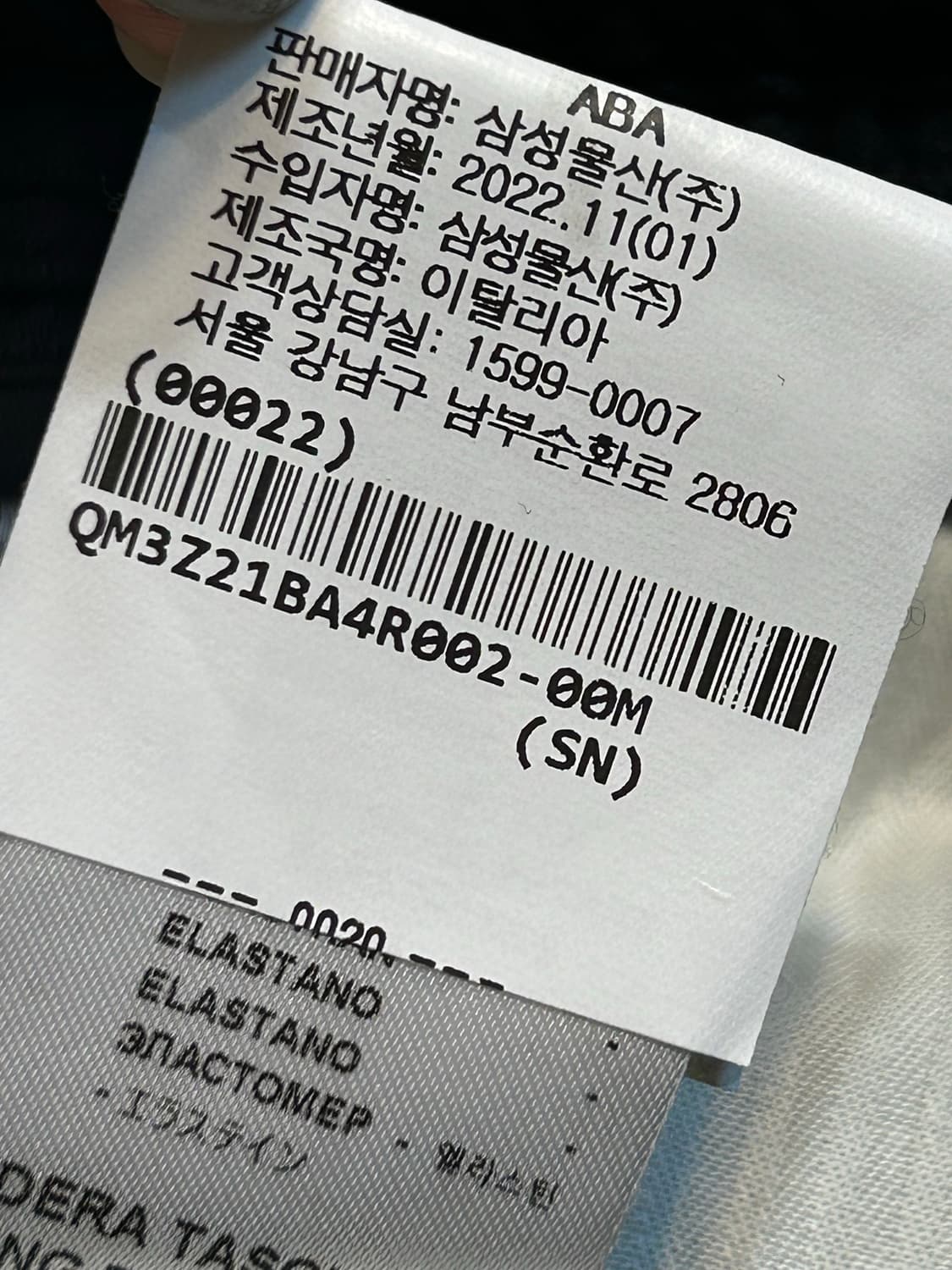 바레나 스트라이프 셔링 밴딩 팬츠 상품이미지9