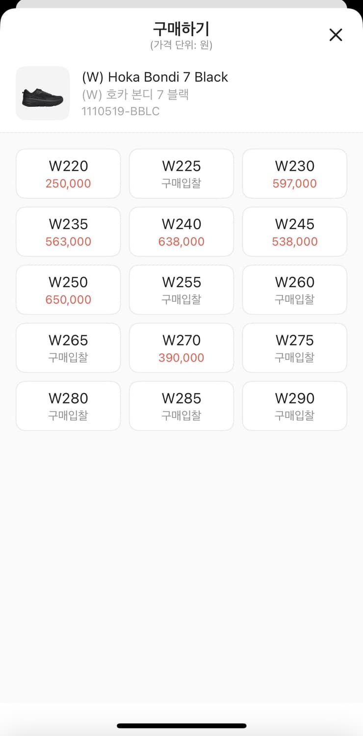 호카 본디7 블랙 여성용 240mm 상품이미지9