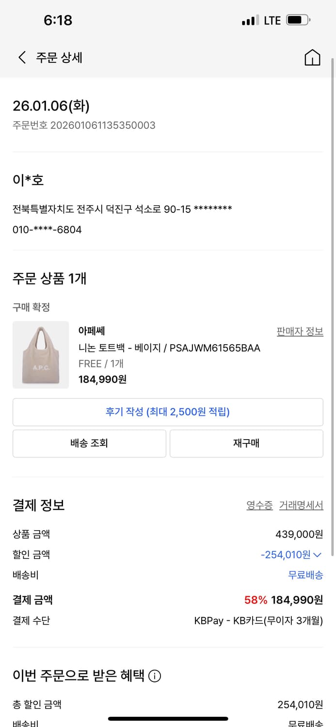 아페쎄 니논 토트백 구매후 1회실착 상품이미지3