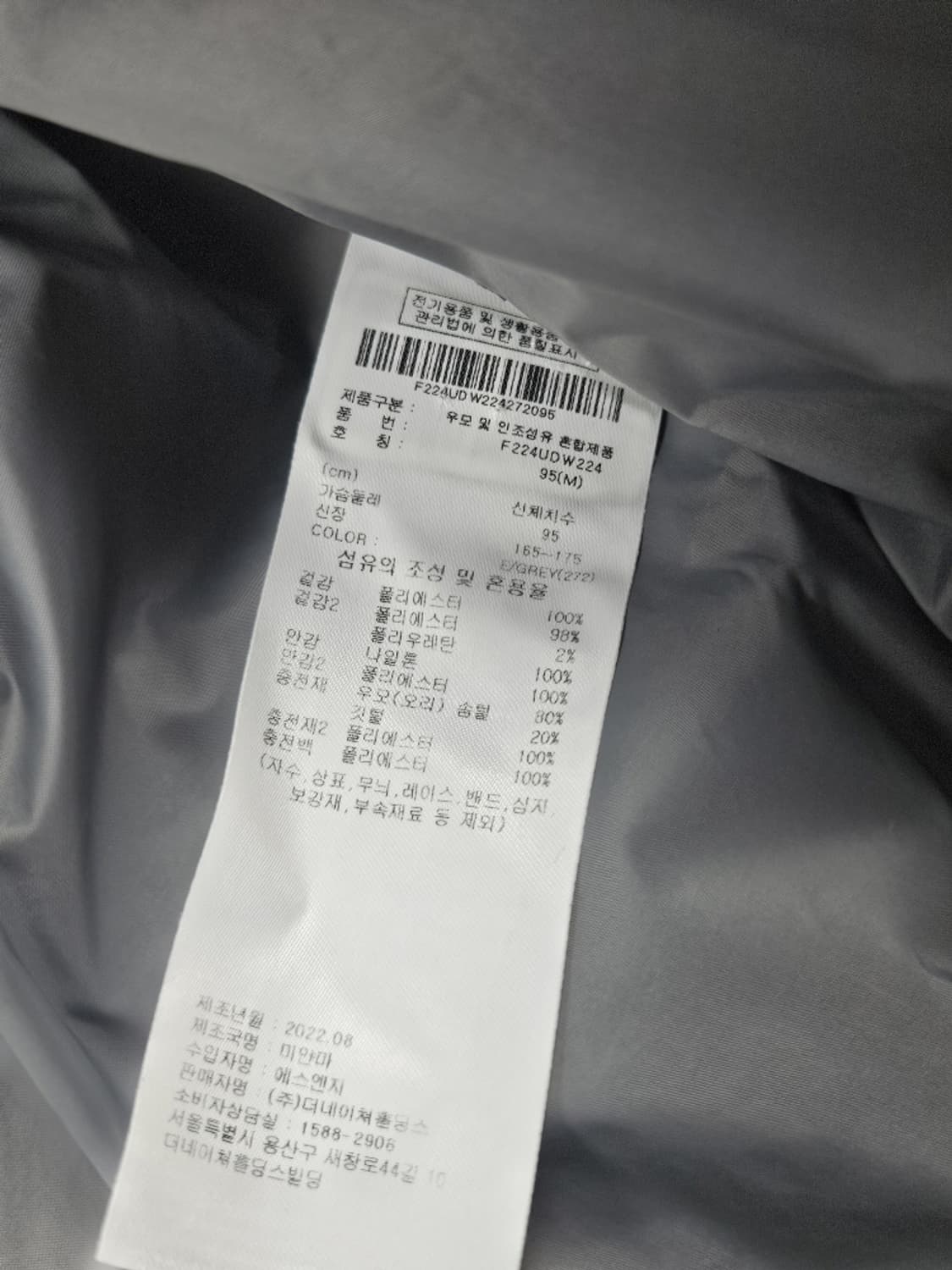 NFL 에센셜 덕 다운 베이직 푸퍼 패딩 ( M ) / 10543 상품이미지8