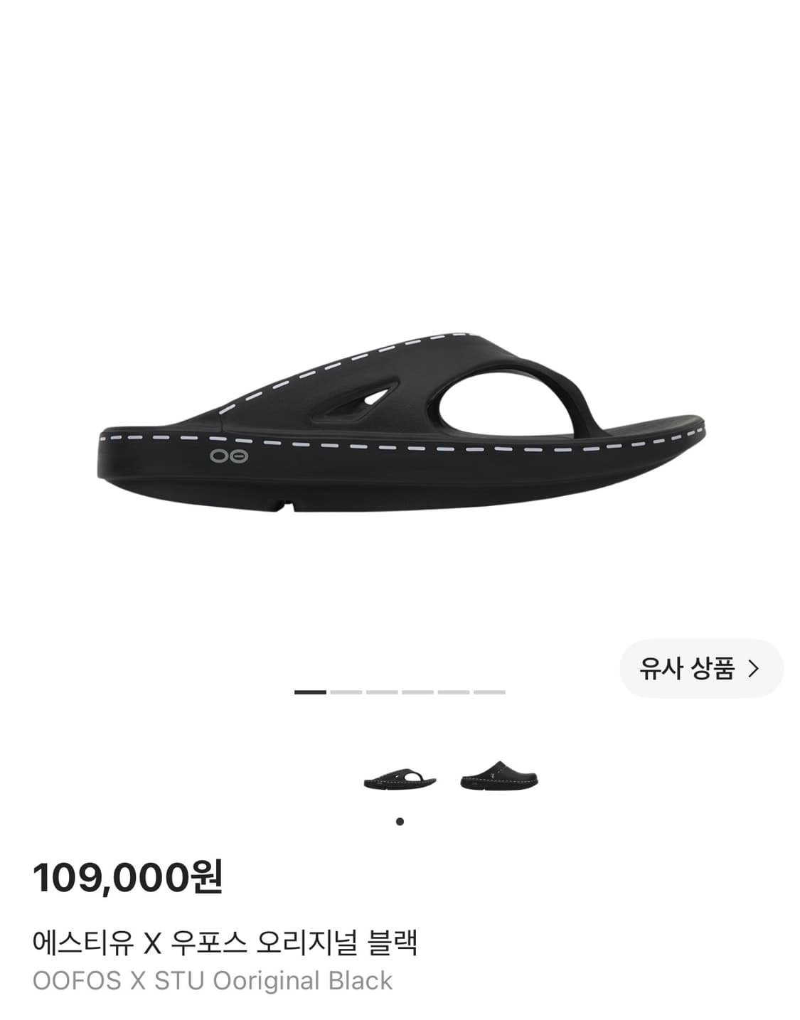 [260] 에스티유 우포스 쪼리 오리지널 블랙 STU 상품이미지3