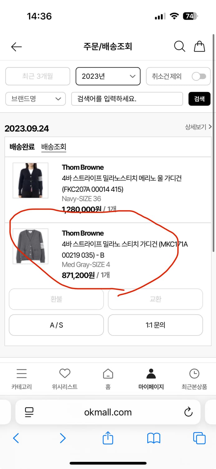 Thom Browne 밀라노 스티치 가디건 Size 4(남성,회색) 상품이미지9