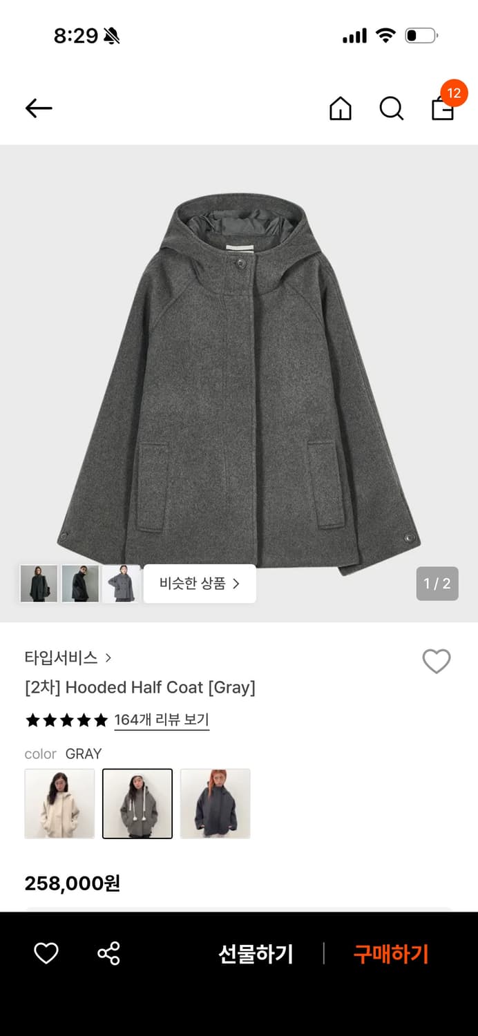 타입서비스 후드하프코트 차콜 상품이미지2