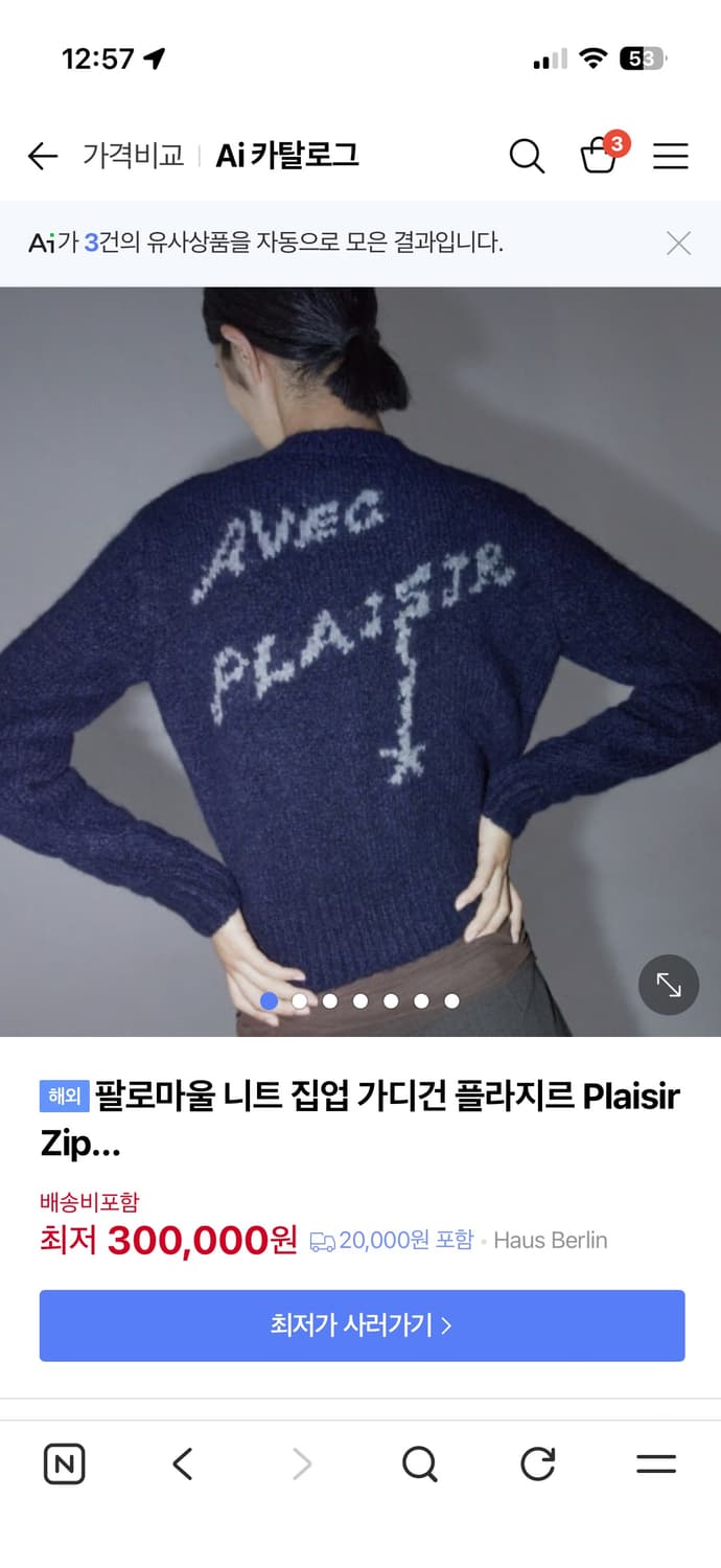 팔로마울 플라지르 집업 가디건 네이비 상품이미지1