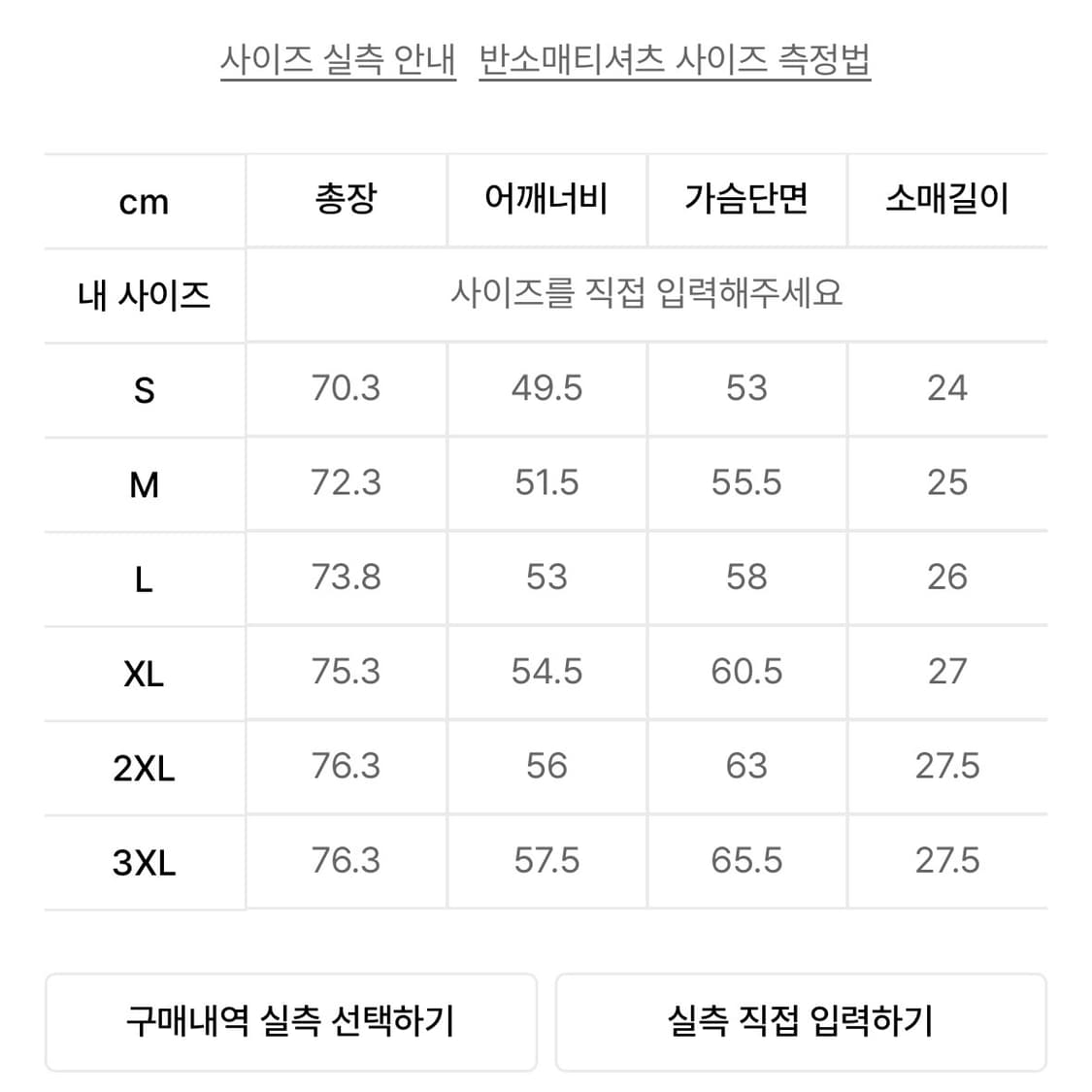 무신사 기묘한 이야기 스띵 콜라보 티셔츠 상품이미지2