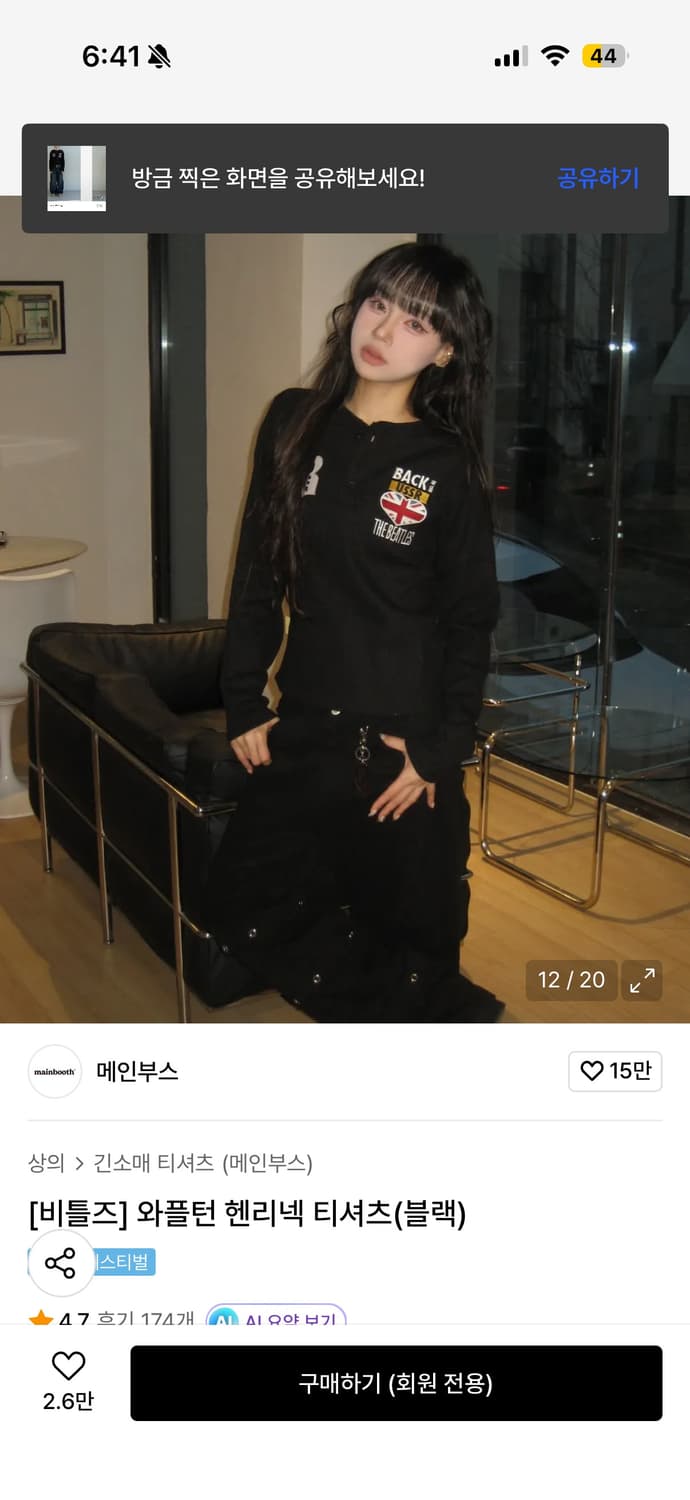 [비틀즈] 와플턴 헨리넥 티셔츠(블랙) 상품이미지1