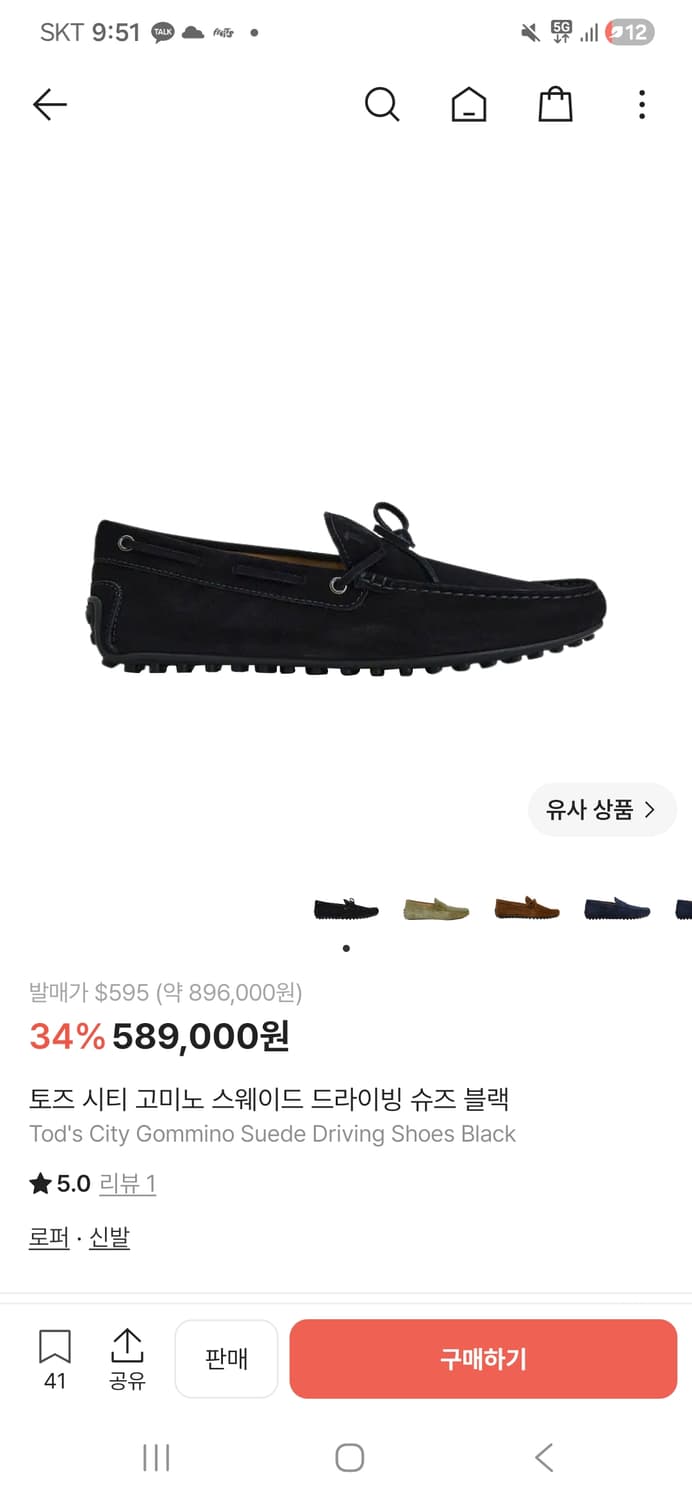 2회 착용 ) TOD'S 토즈 고미노 블랙 스웨이드 남성 로퍼 상품이미지4