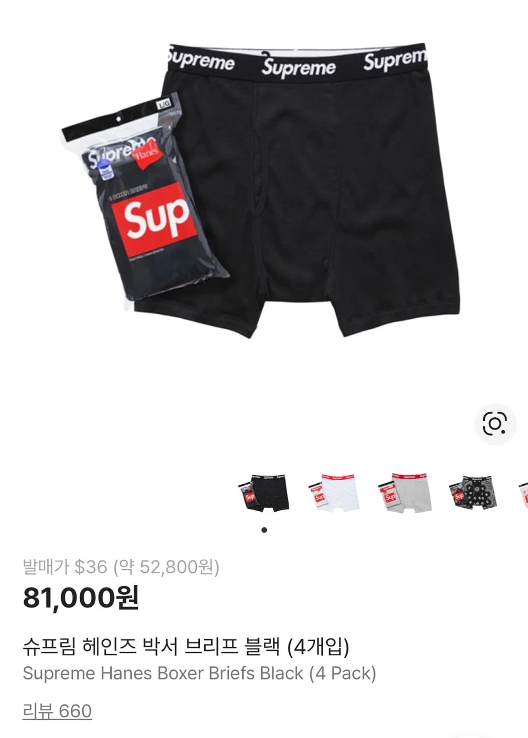 슈프림 헤인즈 박서 브리프 블랙 상품이미지1