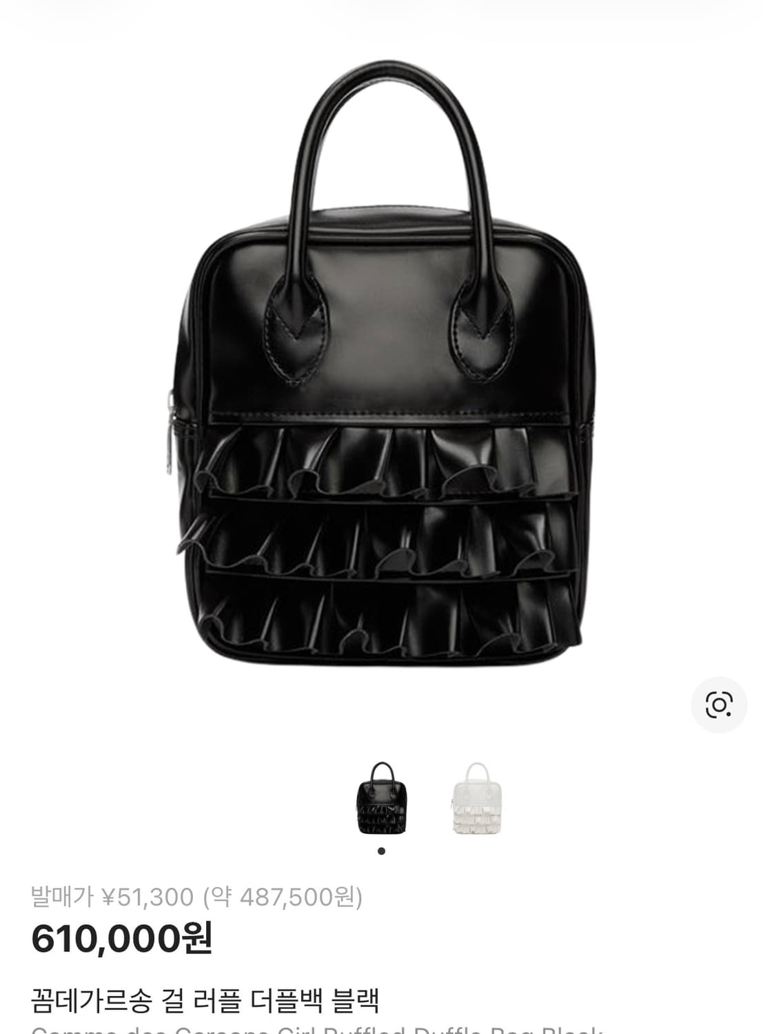 꼼데가르송 걸러플 더플백 상품이미지1