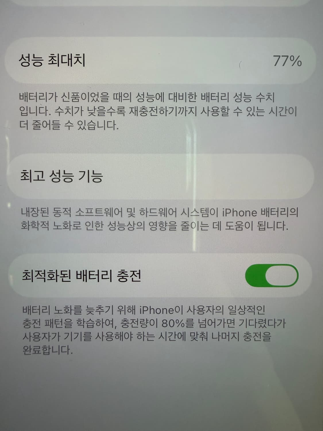 아이폰13 128gb 상품이미지4