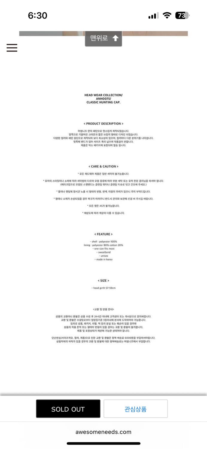 어썸니즈 헌팅캡 블룸 블랙 상품이미지4